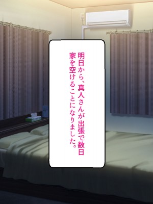 [おわん] 清楚新妻がヤリチン義兄に堕とされるまで_119