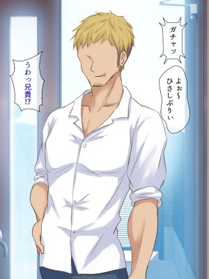 [おわん] 清楚新妻がヤリチン義兄に堕とされるまで_009