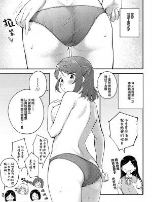 (僕らのラブライブ! 37) [帰宅時間 (きたく)] 今宵はオイルマッサージ 同好会へ (ラブライブ! 虹ヶ咲学園スクールアイドル同好会) [虹之星汉化组]_04