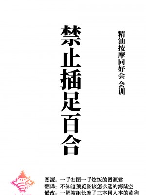 (僕らのラブライブ! 37) [帰宅時間 (きたく)] 今宵はオイルマッサージ 同好会へ (ラブライブ! 虹ヶ咲学園スクールアイドル同好会) [虹之星汉化组]_28