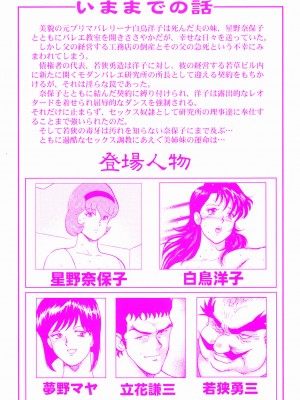 [まいなぁぼぉい] 舞姫恥獄の檻 4 [DL版]_002