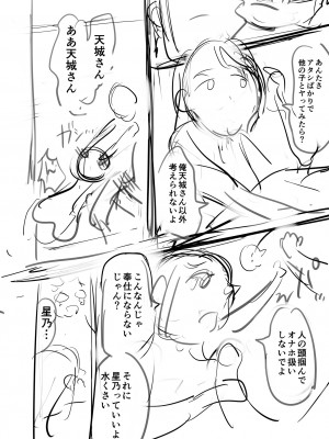 [えれ2エアロ] イけ！ ビッチ生徒会 [DL版]_245