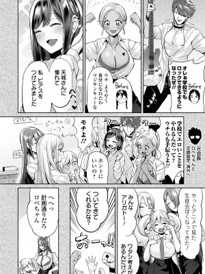 [えれ2エアロ] イけ！ ビッチ生徒会 [DL版]_033