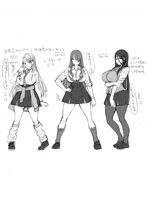 [えれ2エアロ] イけ！ ビッチ生徒会 [DL版]_227