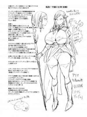 [えれ2エアロ] イけ！ ビッチ生徒会 [DL版]_234