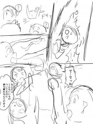 [えれ2エアロ] イけ！ ビッチ生徒会 [DL版]_250