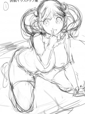 [えれ2エアロ] イけ！ ビッチ生徒会 [DL版]_204