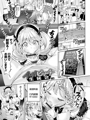 [えれ2エアロ] イけ！ ビッチ生徒会 [DL版]_028