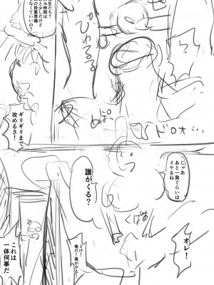 [えれ2エアロ] イけ！ ビッチ生徒会 [DL版]_248