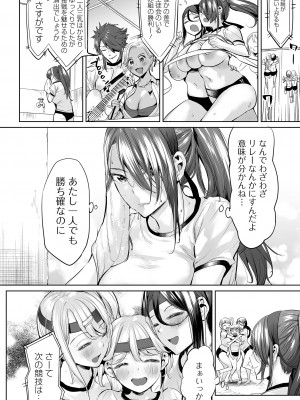 [えれ2エアロ] イけ！ ビッチ生徒会 [DL版]_053