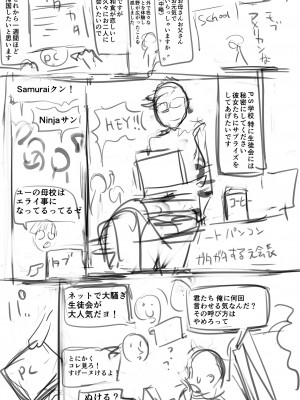 [えれ2エアロ] イけ！ ビッチ生徒会 [DL版]_240