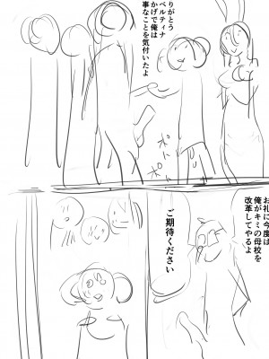 [えれ2エアロ] イけ！ ビッチ生徒会 [DL版]_259