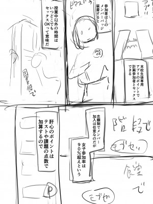 [えれ2エアロ] イけ！ ビッチ生徒会 [DL版]_243