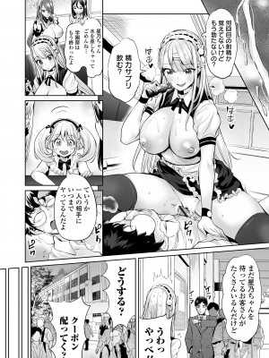 [えれ2エアロ] イけ！ ビッチ生徒会 [DL版]_047