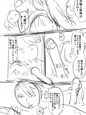 [えれ2エアロ] イけ！ ビッチ生徒会 [DL版]_251