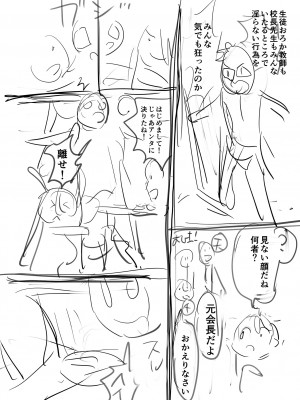 [えれ2エアロ] イけ！ ビッチ生徒会 [DL版]_249