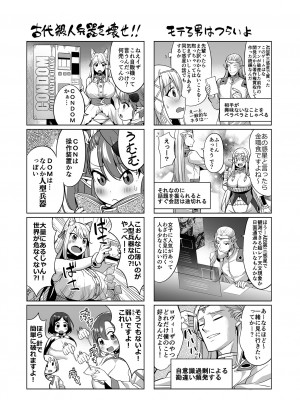 [えれ2エアロ] イけ！ ビッチ生徒会 [DL版]_223