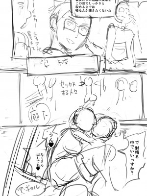 [えれ2エアロ] イけ！ ビッチ生徒会 [DL版]_241