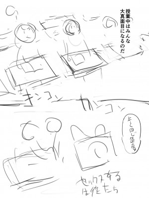 [えれ2エアロ] イけ！ ビッチ生徒会 [DL版]_244