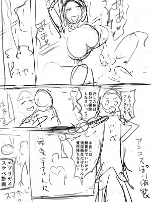 [えれ2エアロ] イけ！ ビッチ生徒会 [DL版]_242