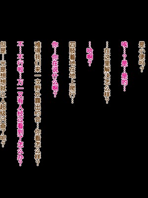 [无责任瞎翻个人汉化][ブルーフリル] ヤンキー女装子ヘルパーVol.3 ～桃源郷の肉便姫～_0200_a026_001s