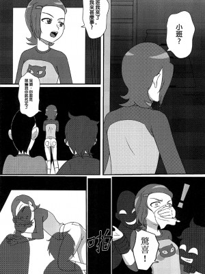 [藤宅仔] グ○ェンLOVE - 体育倉庫編 (ベン10)&nbsp;&nbsp;[DL版]_004