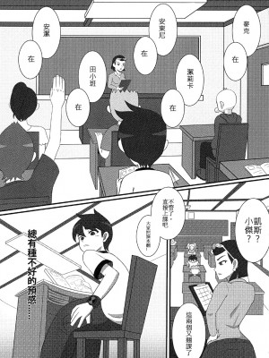 [藤宅仔] グ○ェンLOVE - 体育倉庫編 (ベン10)&nbsp;&nbsp;[DL版]_005