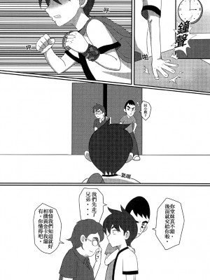 [藤宅仔] グ○ェンLOVE - 体育倉庫編 (ベン10)&nbsp;&nbsp;[DL版]_021