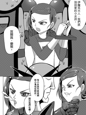 [藤宅仔] BEN10 グ○ェンLOVE-監禁編(ベン10) [DL版]_002