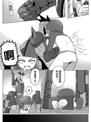 [藤宅仔] BEN10 グ○ェンLOVE-監禁編(ベン10) [DL版]_003