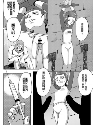 [藤宅仔] BEN10 グ○ェンLOVE-監禁編(ベン10) [DL版]_004