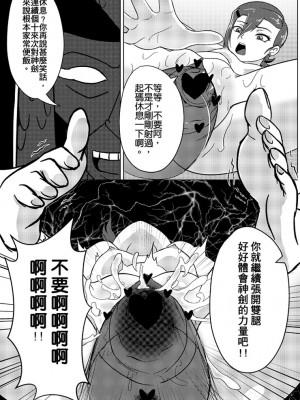 [藤宅仔] BEN10 グ○ェンLOVE-監禁編(ベン10) [DL版]_021