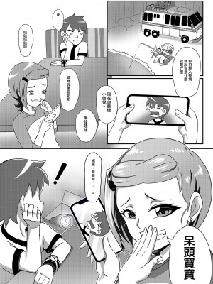 [藤宅仔] Love midnight Madness - juewang yuyi (Ben 10)[Finished]_02_d01a1ebc_a93d_4e92_8785_f3f1285d7dbf