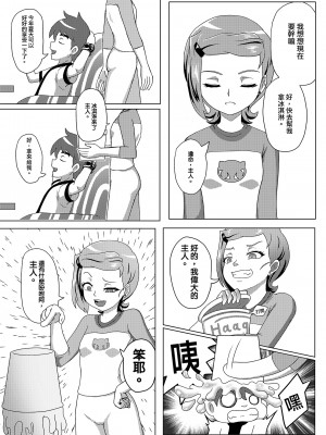 [藤宅仔] Love midnight Madness - juewang yuyi (Ben 10)[Finished]_04_2a835ac8_83a4_4780_86d9_0929e829661c