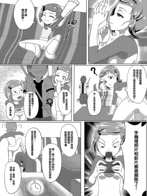 [藤宅仔] Love midnight Madness - juewang yuyi (Ben 10)[Finished]_20_c78fa187_fe84_4afd_9249_199cdf3b1380