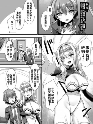 [一只麻利的鸽子汉化][りふれぼコミック] 俺の精液を求めるケモミミ巫女姫をパーティで籠絡して子作りハーレムエッチ～男が産まれない異世界へ召喚された俺がヒロインを充てがわれて子作りエッチ3～_03_2