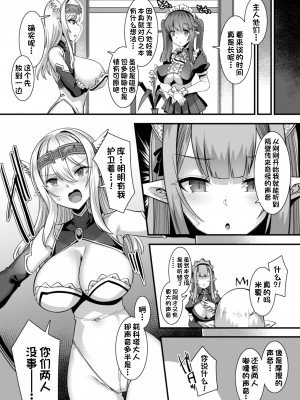 [一只麻利的鸽子汉化][りふれぼコミック] 俺の精液を求めるケモミミ巫女姫をパーティで籠絡して子作りハーレムエッチ～男が産まれない異世界へ召喚された俺がヒロインを充てがわれて子作りエッチ3～_11_10