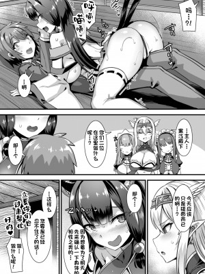 [一只麻利的鸽子汉化][りふれぼコミック] 俺の精液を求めるケモミミ巫女姫をパーティで籠絡して子作りハーレムエッチ～男が産まれない異世界へ召喚された俺がヒロインを充てがわれて子作りエッチ3～_12_11