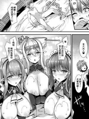 [一只麻利的鸽子汉化][りふれぼコミック] 俺の精液を求めるケモミミ巫女姫をパーティで籠絡して子作りハーレムエッチ～男が産まれない異世界へ召喚された俺がヒロインを充てがわれて子作りエッチ3～_19_18