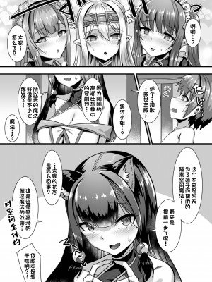 [一只麻利的鸽子汉化][りふれぼコミック] 俺の精液を求めるケモミミ巫女姫をパーティで籠絡して子作りハーレムエッチ～男が産まれない異世界へ召喚された俺がヒロインを充てがわれて子作りエッチ3～_20_19