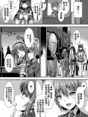 [一只麻利的鸽子汉化][りふれぼコミック] 俺の精液を求めるケモミミ巫女姫をパーティで籠絡して子作りハーレムエッチ～男が産まれない異世界へ召喚された俺がヒロインを充てがわれて子作りエッチ3～_48_47