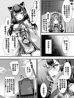 [一只麻利的鸽子汉化][りふれぼコミック] 俺の精液を求めるケモミミ巫女姫をパーティで籠絡して子作りハーレムエッチ～男が産まれない異世界へ召喚された俺がヒロインを充てがわれて子作りエッチ3～_49_48