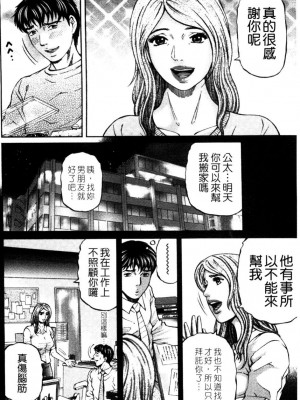 [北里ナヲキ] 再一次[アゲイン][中漫]_008