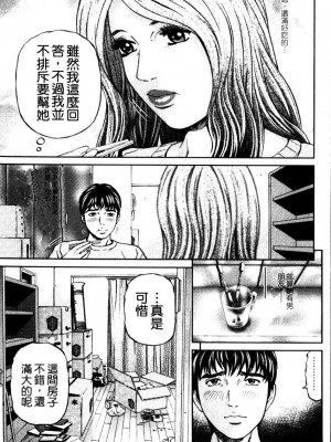 [北里ナヲキ] 再一次[アゲイン][中漫]_009