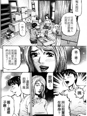 [北里ナヲキ] 再一次[アゲイン][中漫]_010