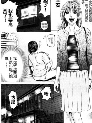 [北里ナヲキ] 再一次[アゲイン][中漫]_097
