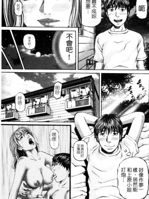 [北里ナヲキ] 再一次[アゲイン][中漫]_099