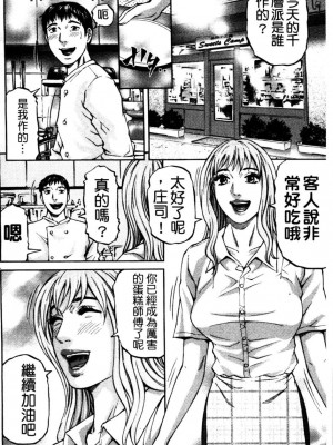 [北里ナヲキ] 再一次[アゲイン][中漫]_134