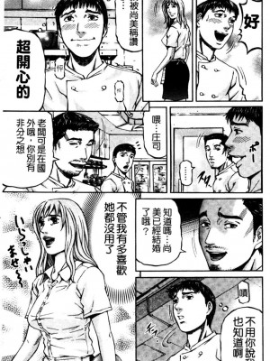 [北里ナヲキ] 再一次[アゲイン][中漫]_135