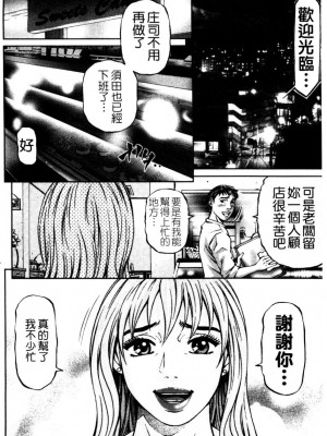 [北里ナヲキ] 再一次[アゲイン][中漫]_136